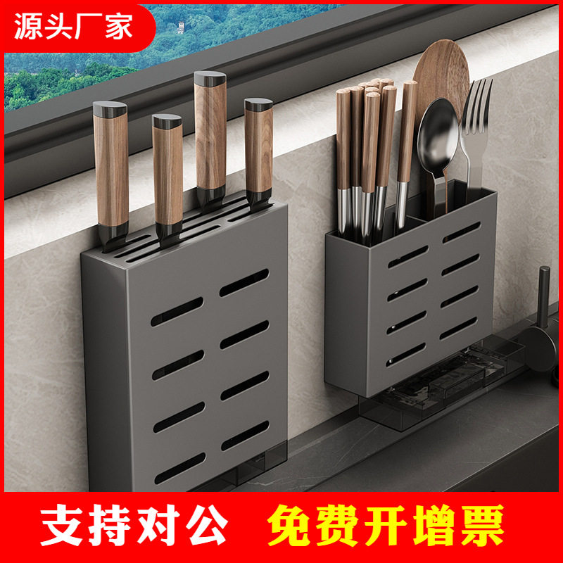 不锈钢枪灰厨房菜刀架置物壁挂式家用筷子放刀具一体沥水收纳架子
