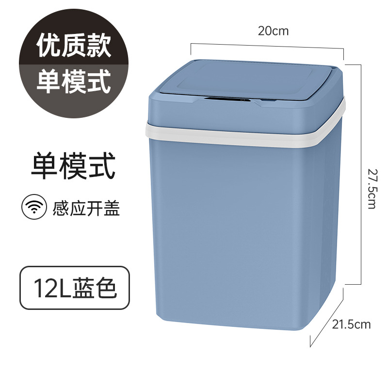 智能垃圾桶家用全自动感应电动带盖防水客厅厨房厕所卫生间垃圾桶