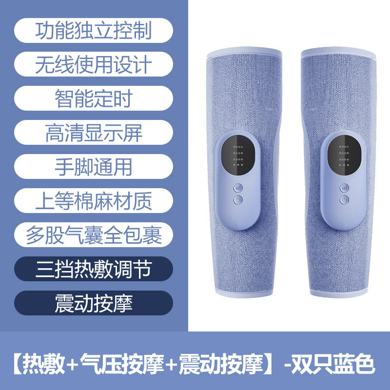 腿部按摩器小腿肌肉智能定时气囊气压按摩加热护腿膝震动热敷