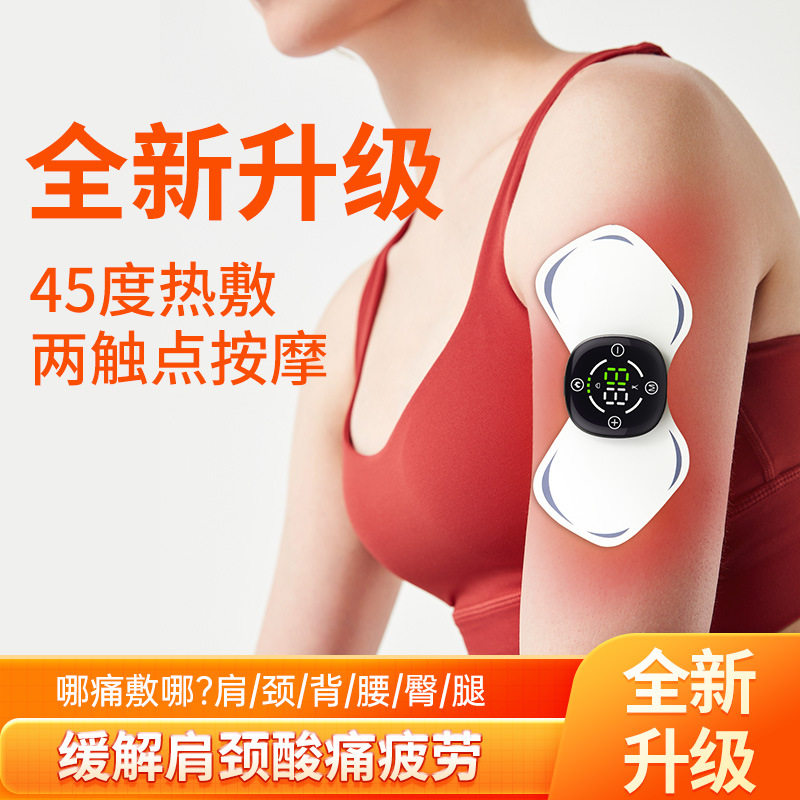 触摸EMS脉冲按摩贴迷你颈椎按摩器 便携式腰部按摩器电动迷你按摩