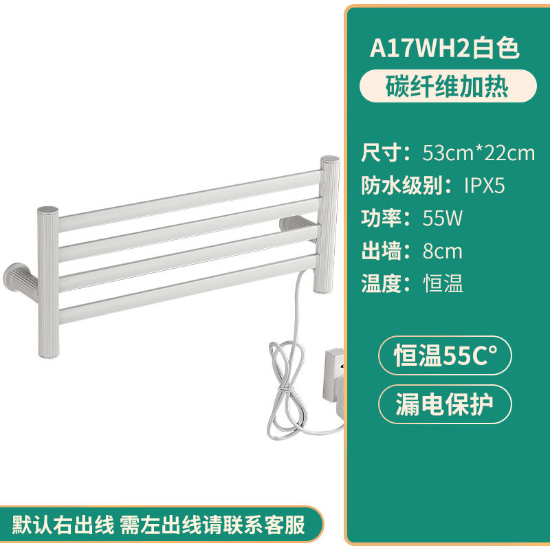 碳纤维智能电热毛巾架 卫生间智能温控杀菌除螨加热烘干架