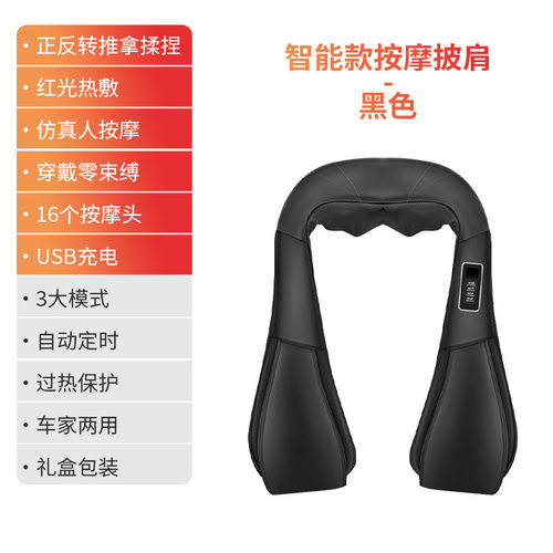 颈椎按摩器披肩揉捏充电颈部按摩仪多功能家用腰背按摩器