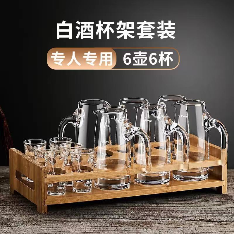 白酒杯分酒器套装架子家用玻璃分酒器小号一口杯中式创意酒盅酒壶
