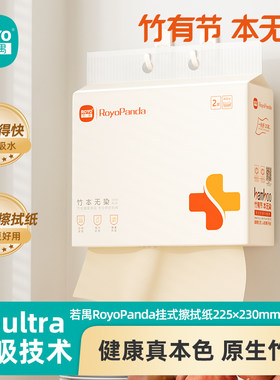 若禺大包200抽竹浆擦手纸