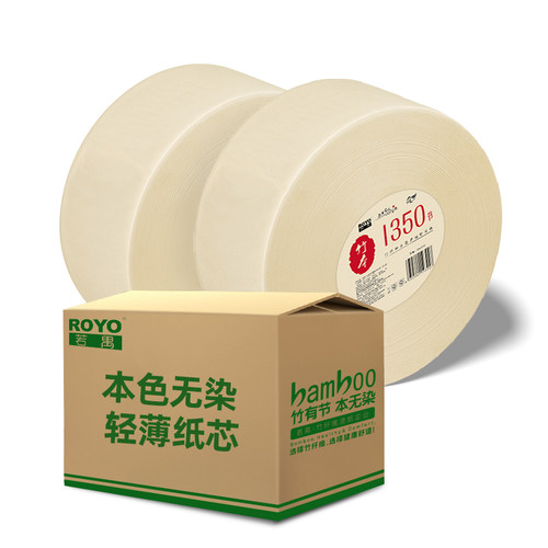 若禺商用大卷纸12卷整箱装大盘纸