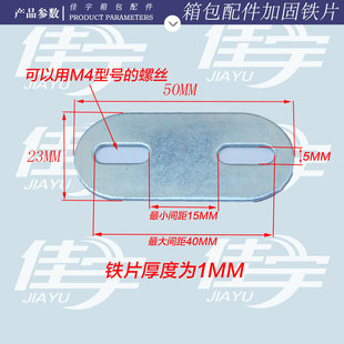 行李箱把手配件加固片固定片半圆形冲压件打孔拉杆箱提手通用铁片