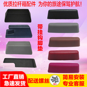 旅行行李箱支脚底座支架配件支撑腿116拉杆箱带挂钩通用脚钉站脚