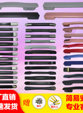 密码箱手提把手通用配件皮箱提手32修理旅行箱拎手行李拉杆箱把手