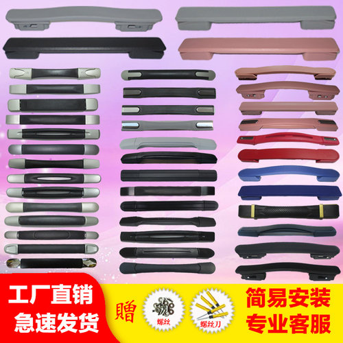密码箱提手佳宇旅行箱提手