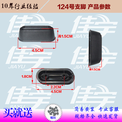 124行李箱支脚配件站脚平衡底座脚钉腿配件支撑脚铝框旅行箱底座
