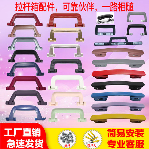 铝框密码箱皮箱通用手提把手