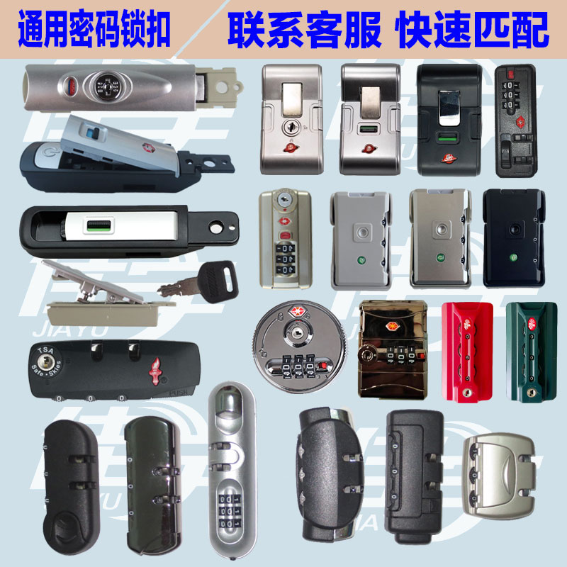 卡扣式密码锁锁扣卡扣零件佳宇