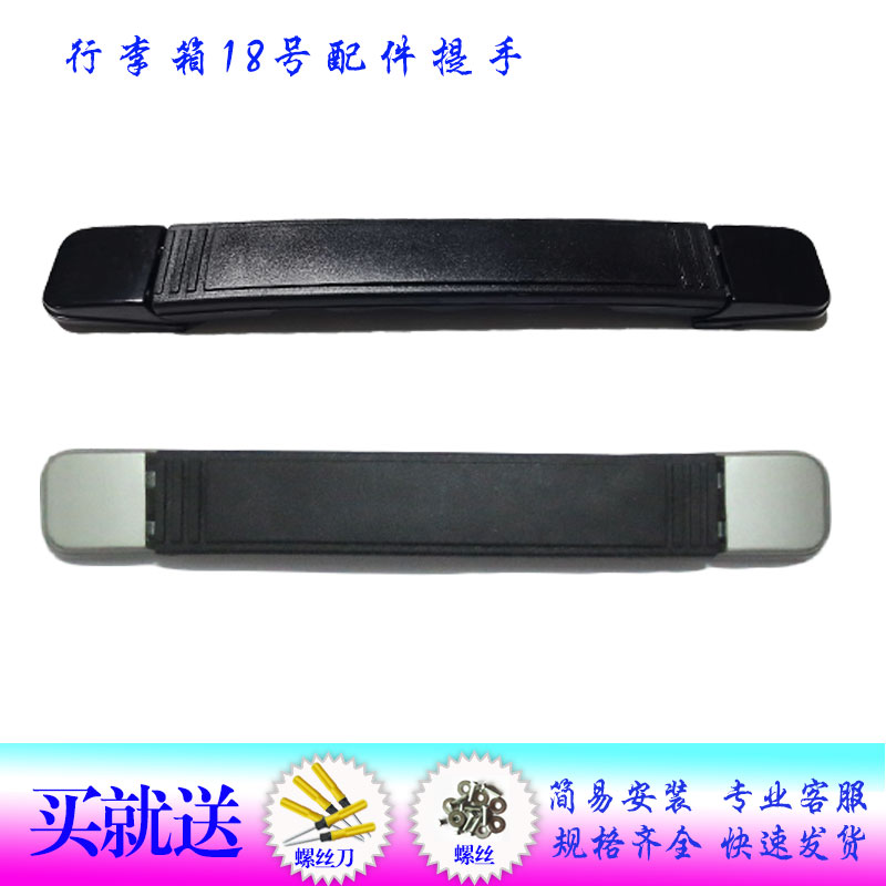 旅行箱配件提手工具箱18通用手提把手零件纸张大小拼色毛衣教育