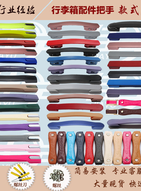 行李箱提手配件6皮箱旅行箱拉手拎手适用美旅拉杆箱通用手提把手