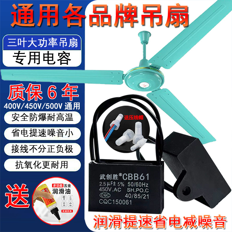 吊扇专用启动电容质保六年图片