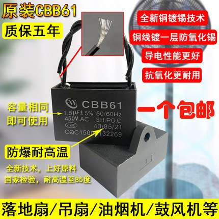 CBB61风扇启动电容1.2/1.5/1.8/2/2.5/3/3.5UF落地扇吊扇通用450V