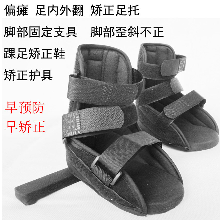 儿童内八字足外翻腿型矫正鞋