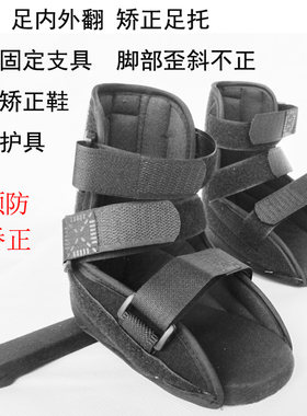 儿童内八字足外翻腿型矫正鞋
