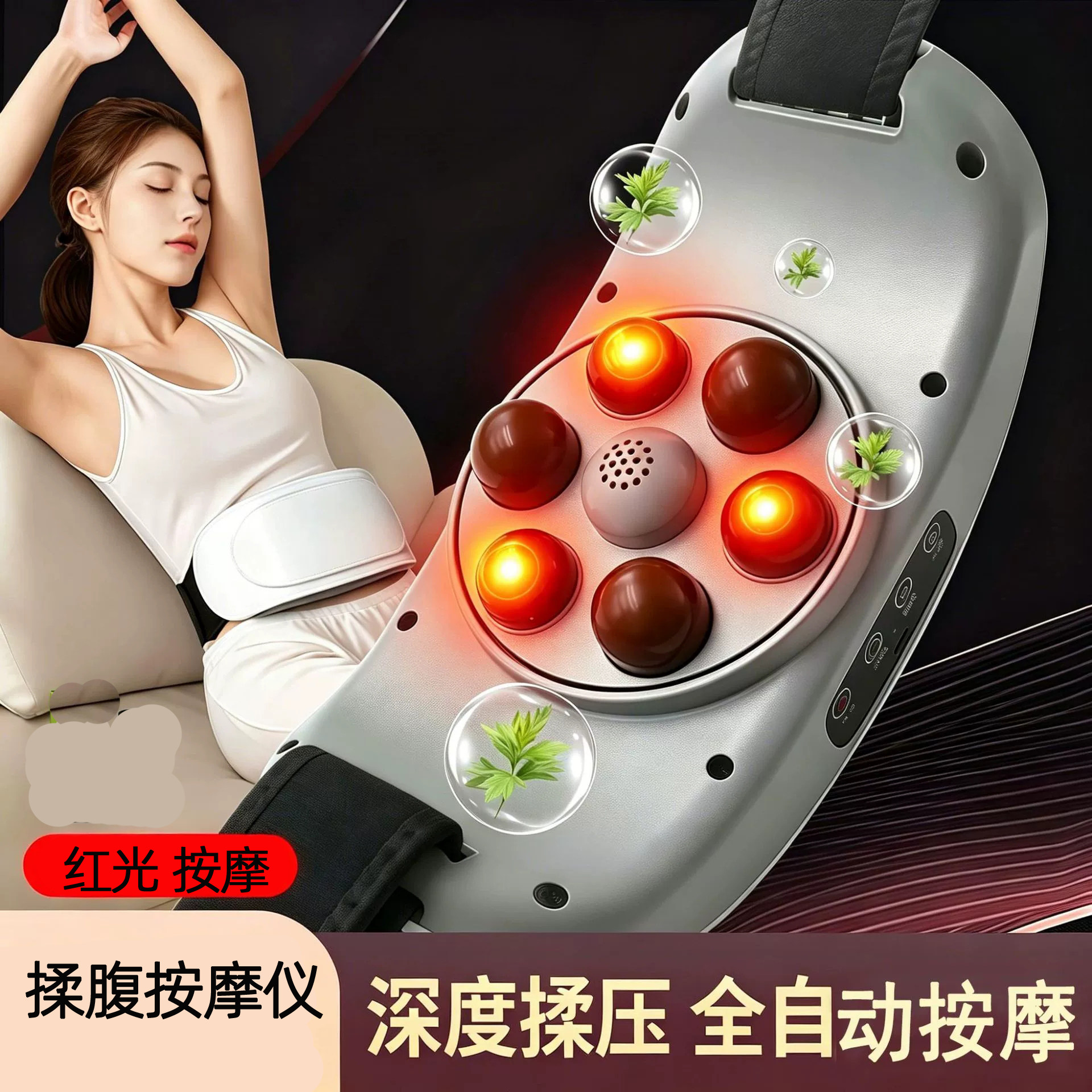 腰部揉腹仪甩脂仪按摩收腹神器