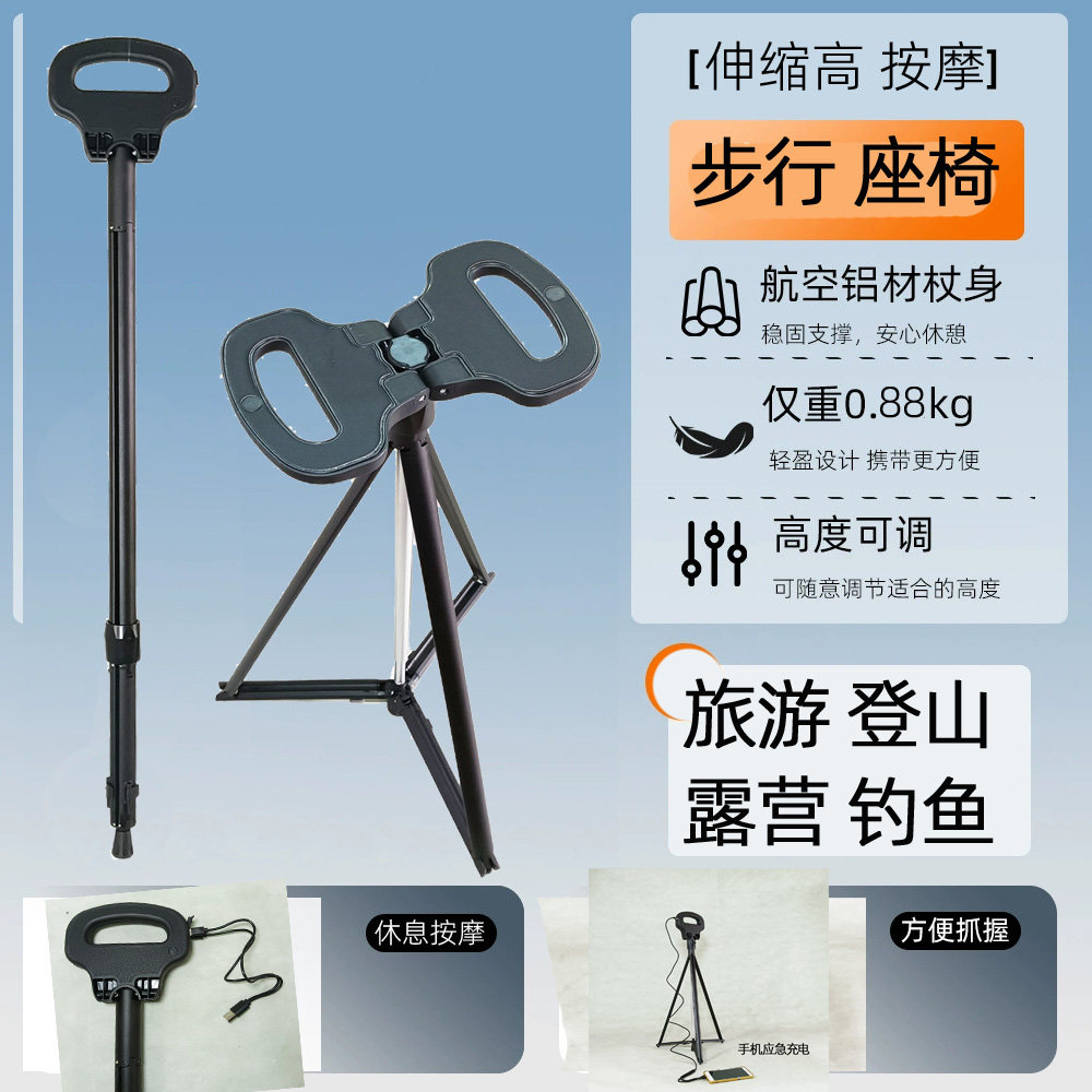 拐杖带坐伸缩登山杖登山椅公交地铁助力凳休憩按摩拐棍户外椅手杖