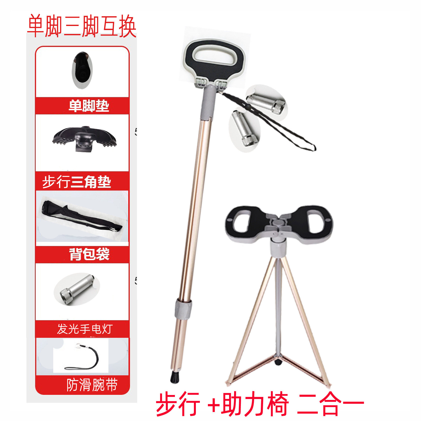 老人折叠拐杖带椅子多功能带灯老年人拐棍收缩凳子登山杖带座椅