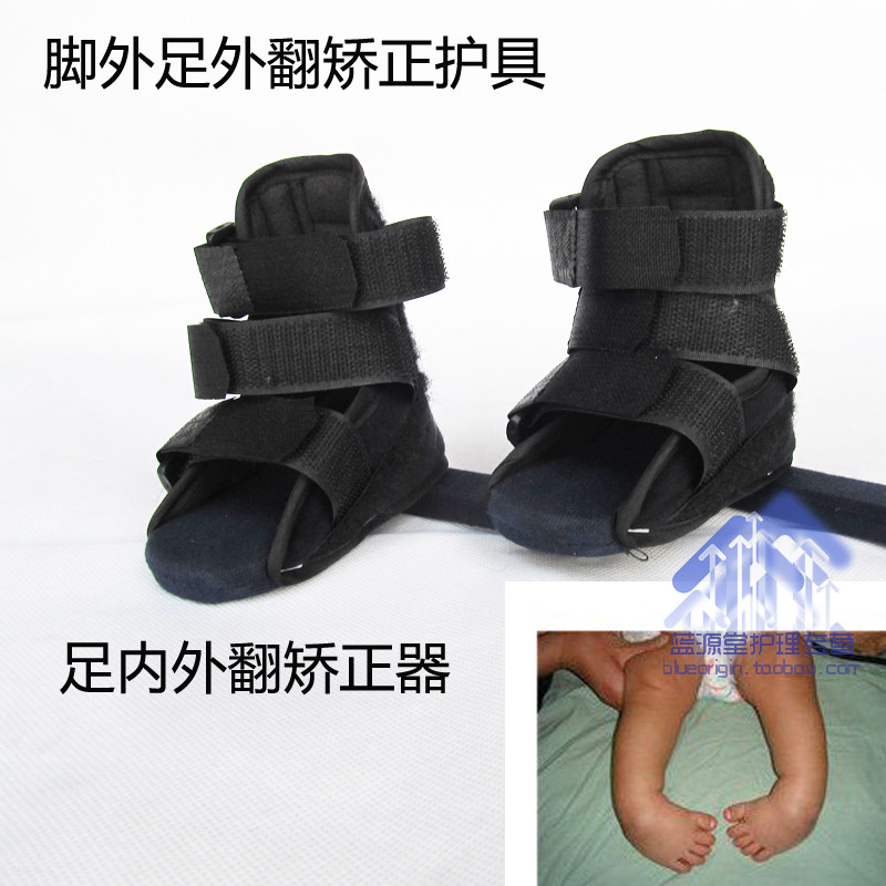 婴儿足外翻腿型矫正鞋
