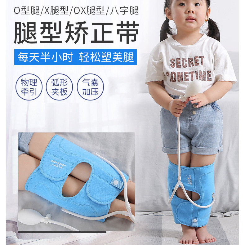 x型罗圈腿儿童学生矫姿带