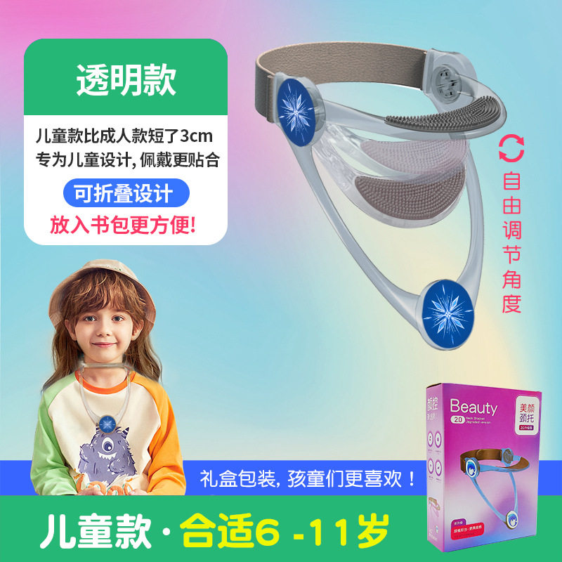 颈套牵引按摩器轻巧护颈托儿童