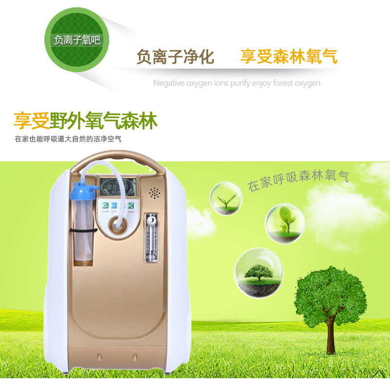 增氧仪充氧机家用供氧机氧吧制氧机空气净化器负离子氧吧