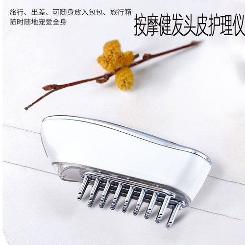 发头皮护理仪射频护发经络按摩梳