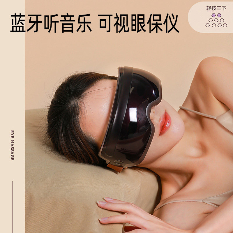 电动眼护士科技磁石震动护眼仪按摩器音乐儿童眼保仪眼部按摩仪器