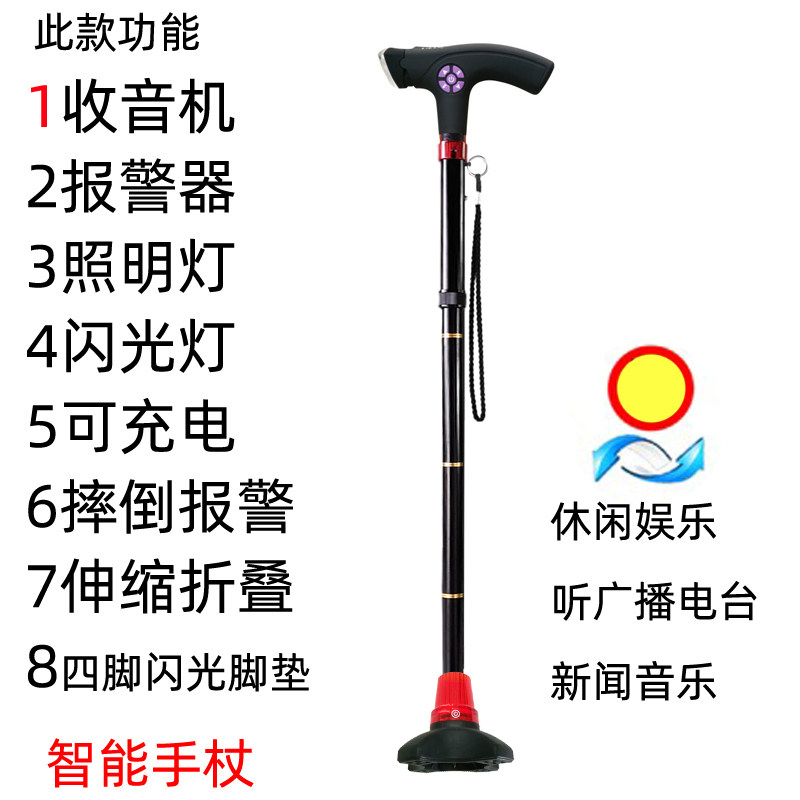 多功能扶手单脚拐杖旅游登山徒步老年铝合金助步器四脚拐杖可折叠