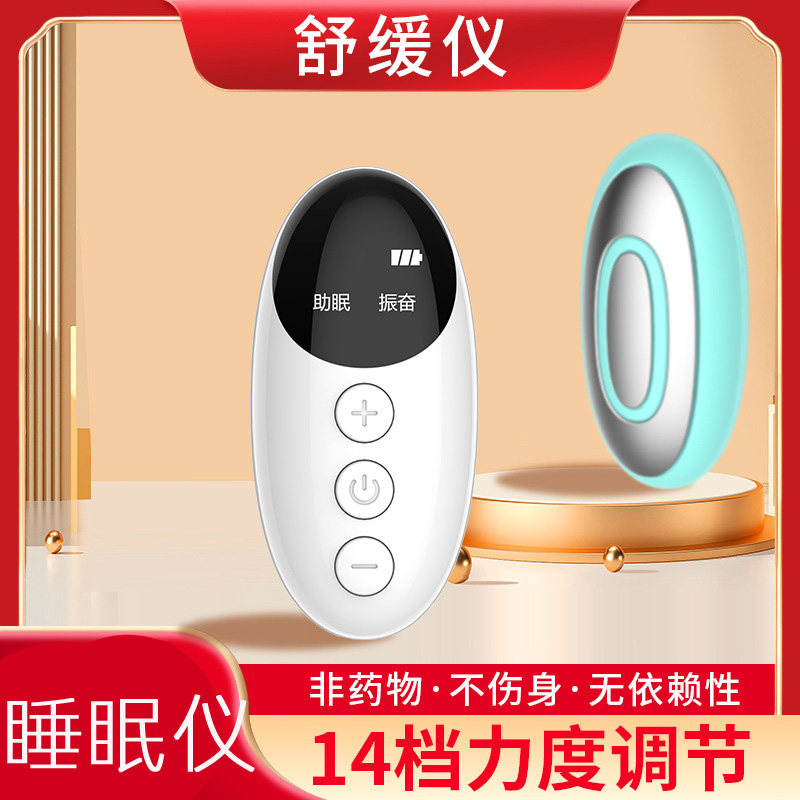 手握睡眠仪微电流睡觉神器