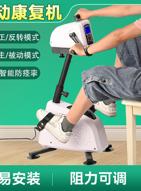 电动带动手脚训练脚踏车锻炼健身