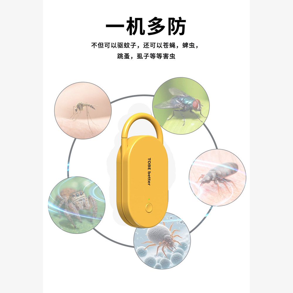 儿童宠物赶蚊虫旅行随身便携智能防蚊器除螨仪室内驱蚊器驱虫器