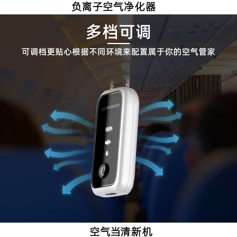 负离子清新机氧吧挂脖空气净化器