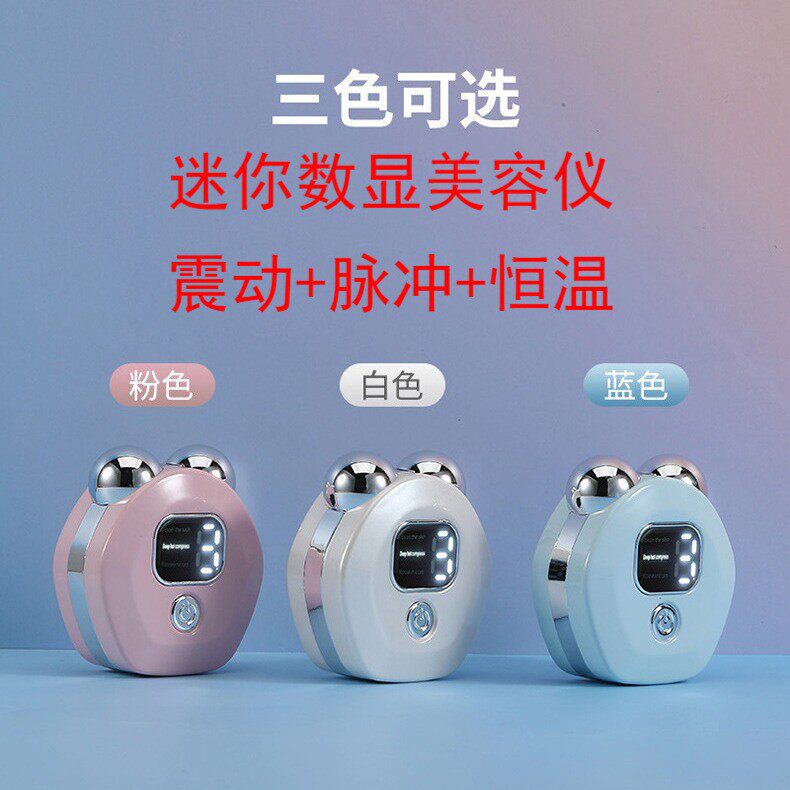 导入仪滚轮美容仪微电流震动脸仪