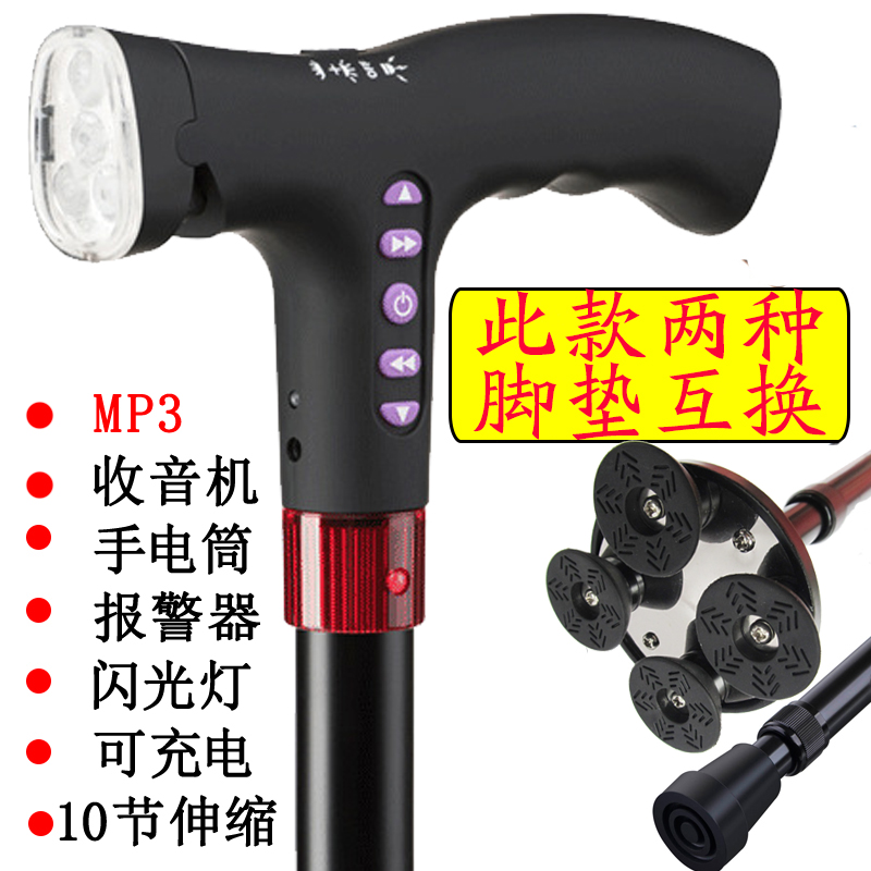 伸缩登山旅游收音机音乐四脚拐杖