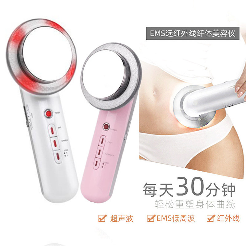 超声波远红外低周波按摩减脂仪
