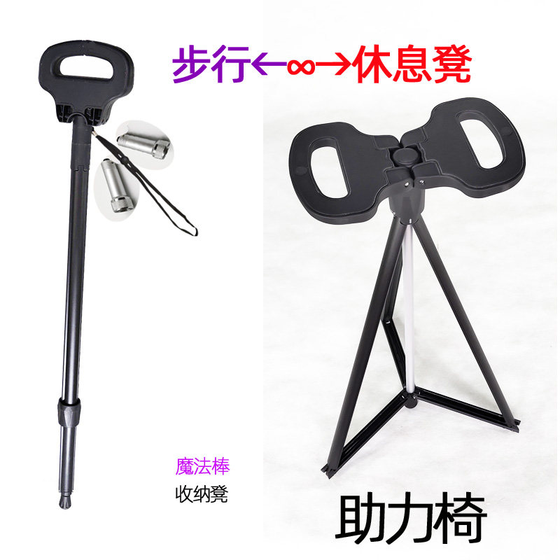 老人拐杖板凳坐椅多功能拐棍防滑折叠手杖凳老年人助走拐杖扶手椅