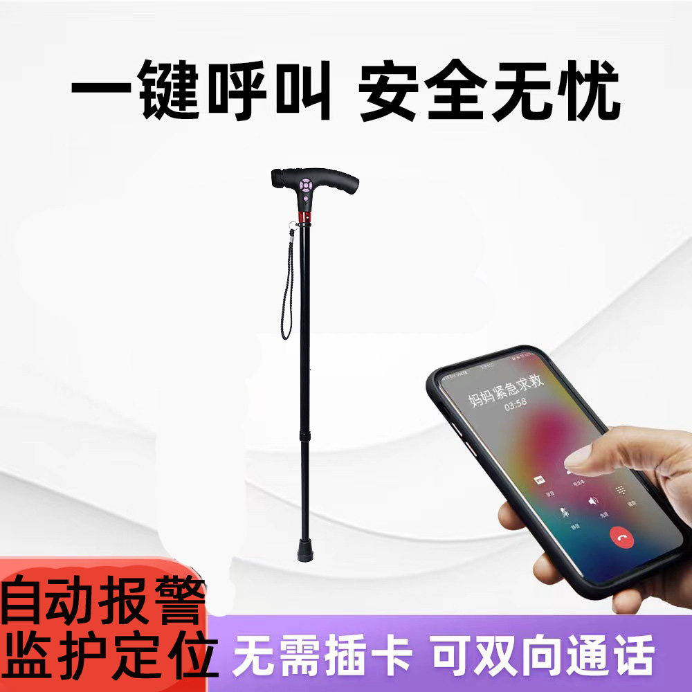 智能定位拐杖超轻可伸缩登山棍