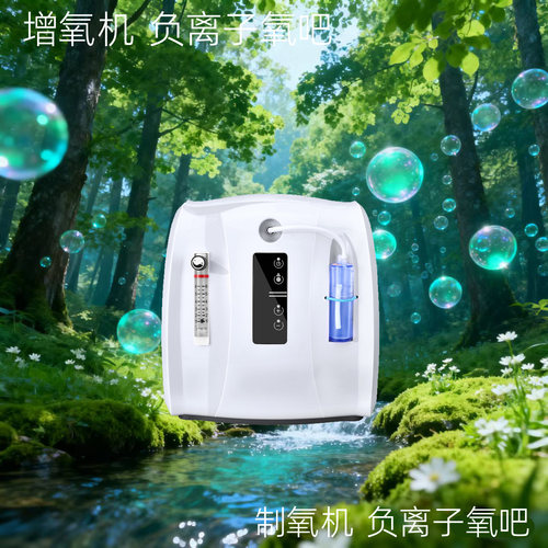 家用冲氧制氧吧负离子空气净化器