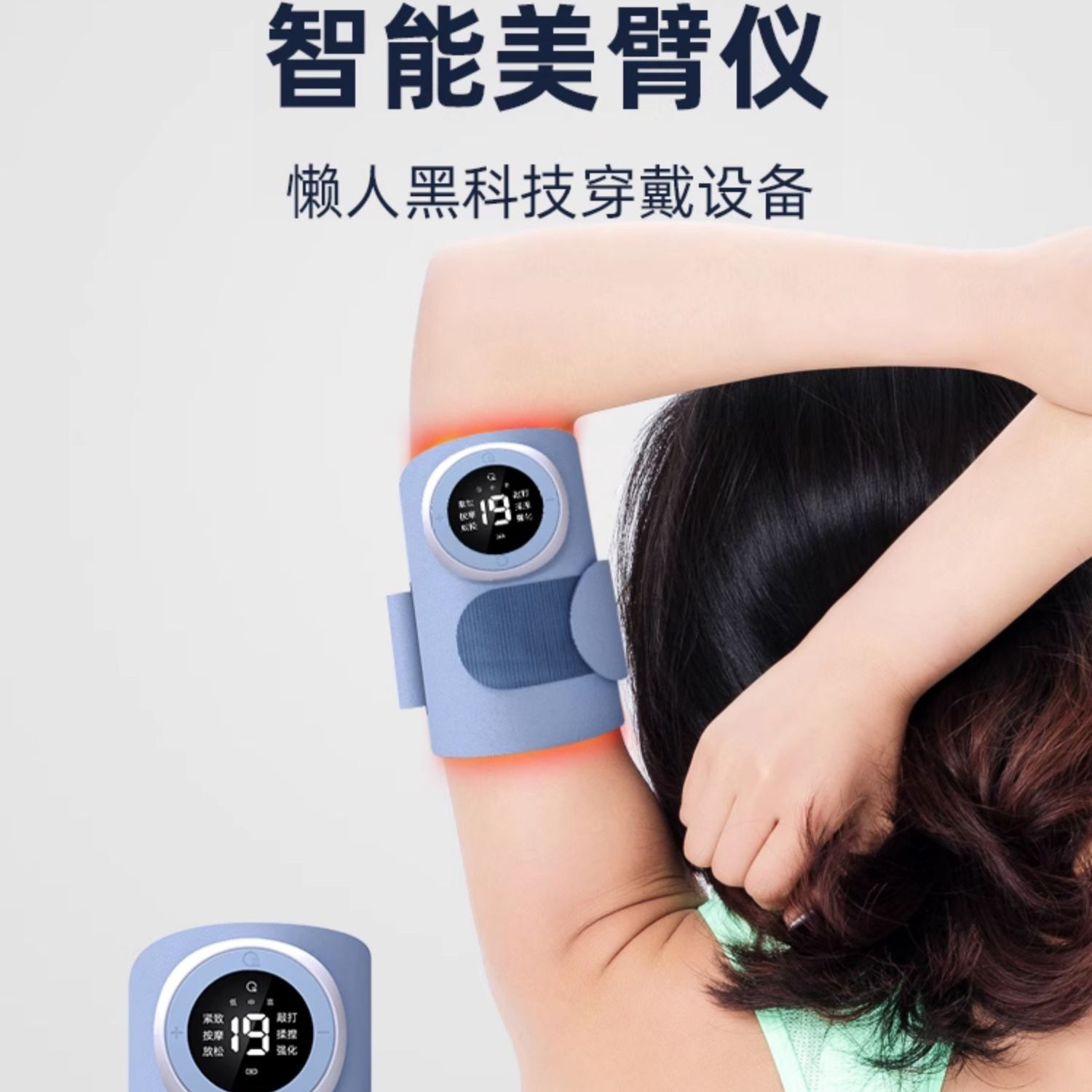 手臂热敷按摩仪手臂抖抖甩脂机