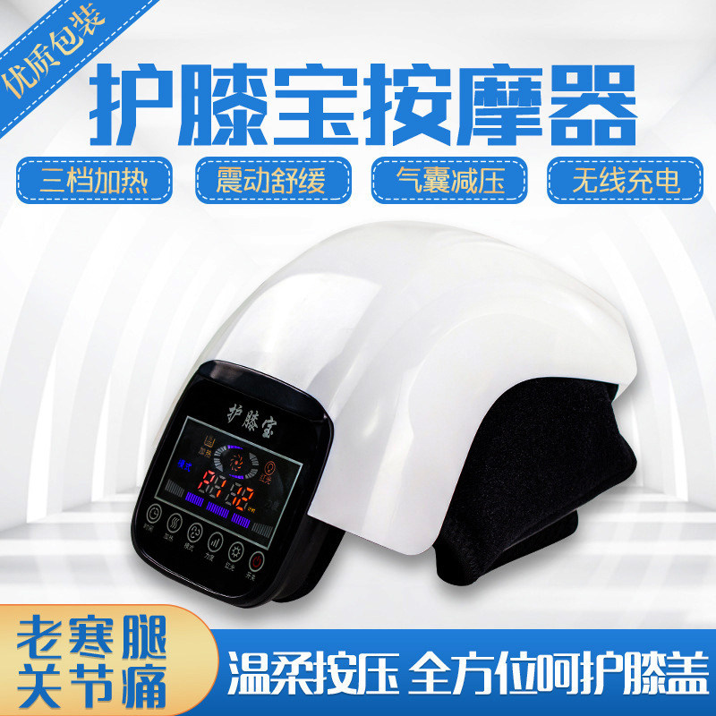 气压按摩膝关节仪老人远红外热敷膝盖按摩器保暖电加热护膝理疗仪