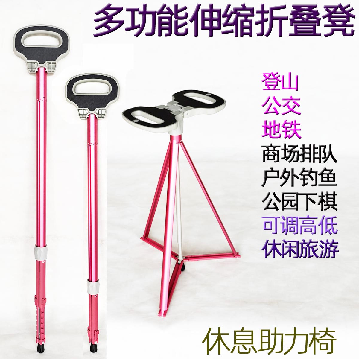 排队坐休息助力多功能四脚拐棍凳