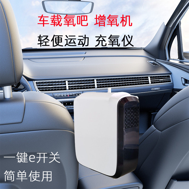 小型超轻便氧吧供氧机便携增氧机