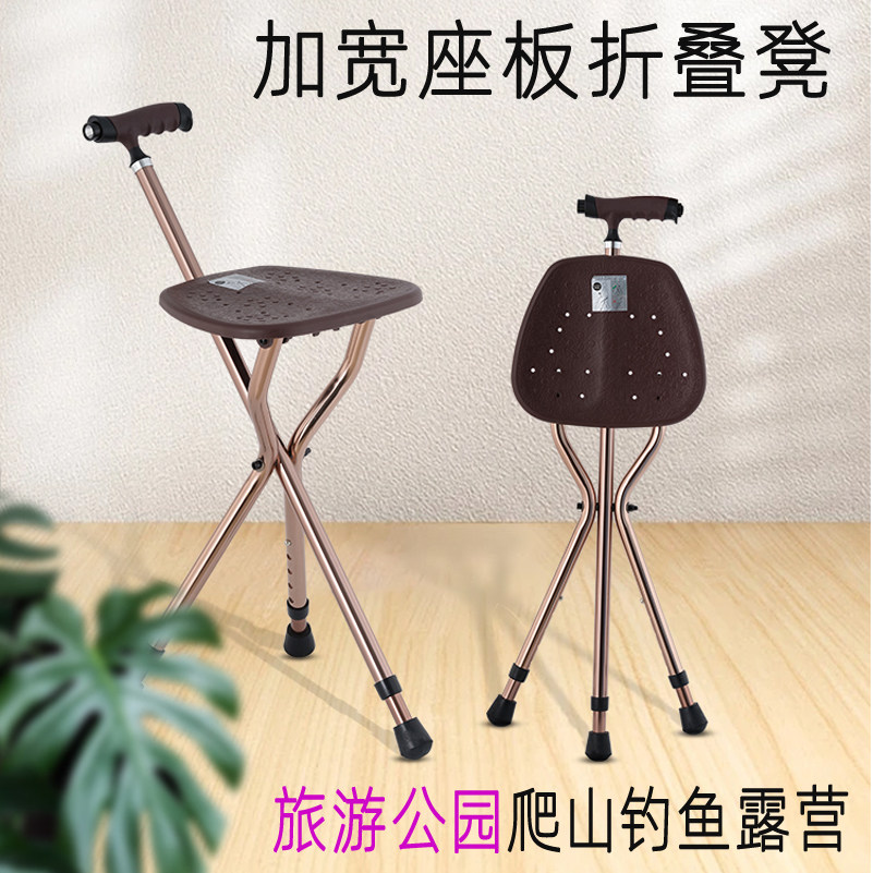 拐杖凳子带坐板手杖加宽座椅子可坐可调轻便伸缩高多功能三脚拐棍