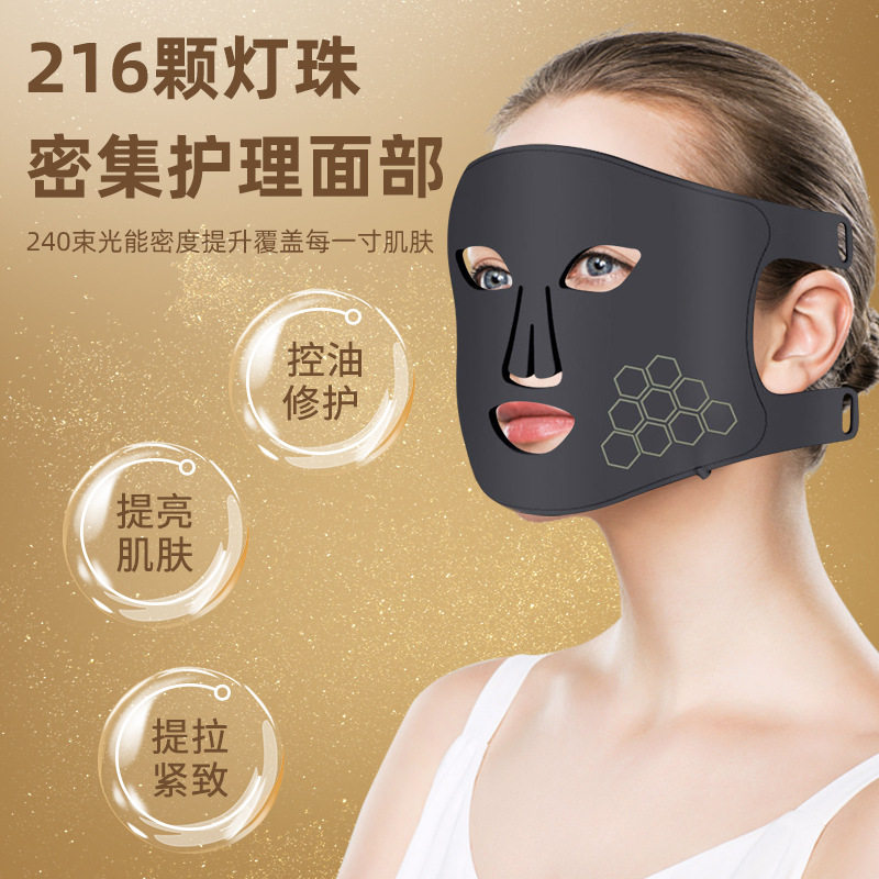 美容仪面罩硅胶面膜仪光谱修复仪