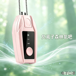 迷你挂脖空气净化器便携式清新机