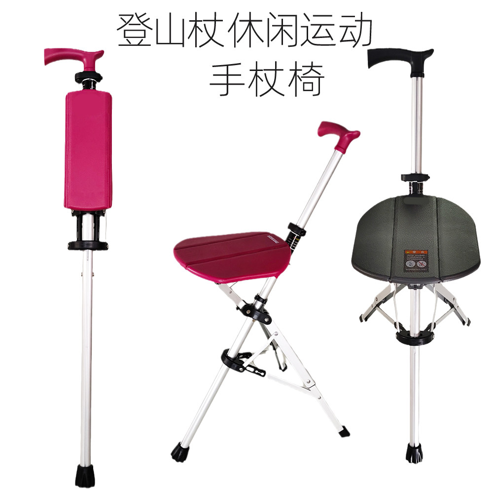 老人拐杖椅子两用老年拐杖凳带座椅防滑拐棍折叠椅手杖多功能拐棍